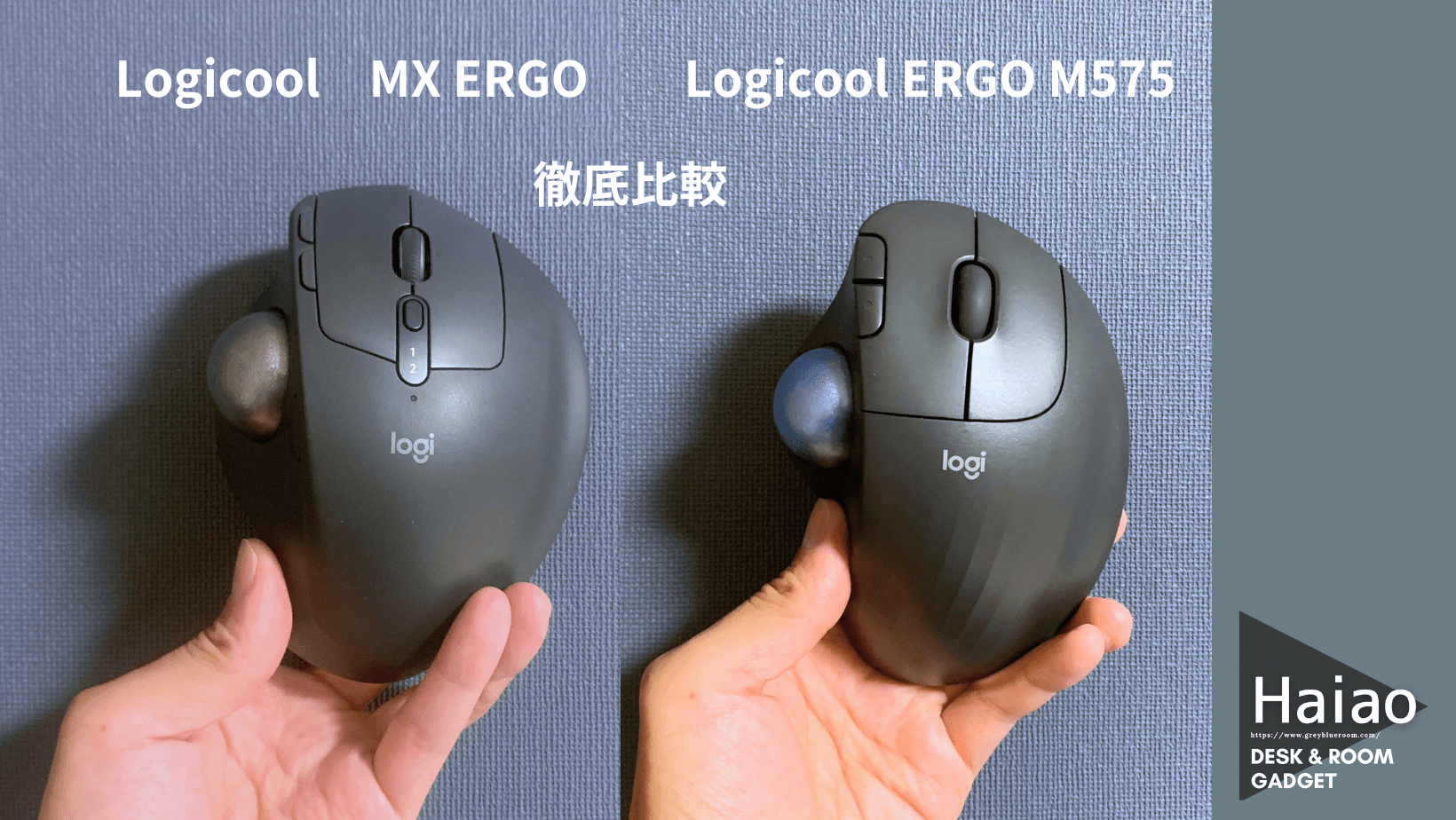 Logicool MXERGOトラックボール ロジクール ロジクール、トラックボールマウス市場をけん引してきた名機2製品を