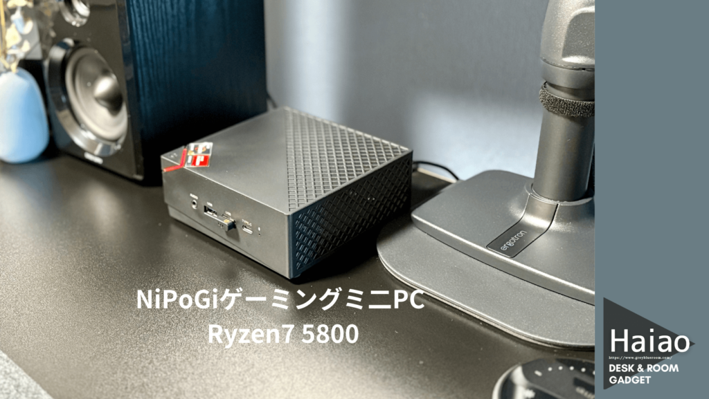 NiPoGiゲーミングミ二PC-Ryzen7- 