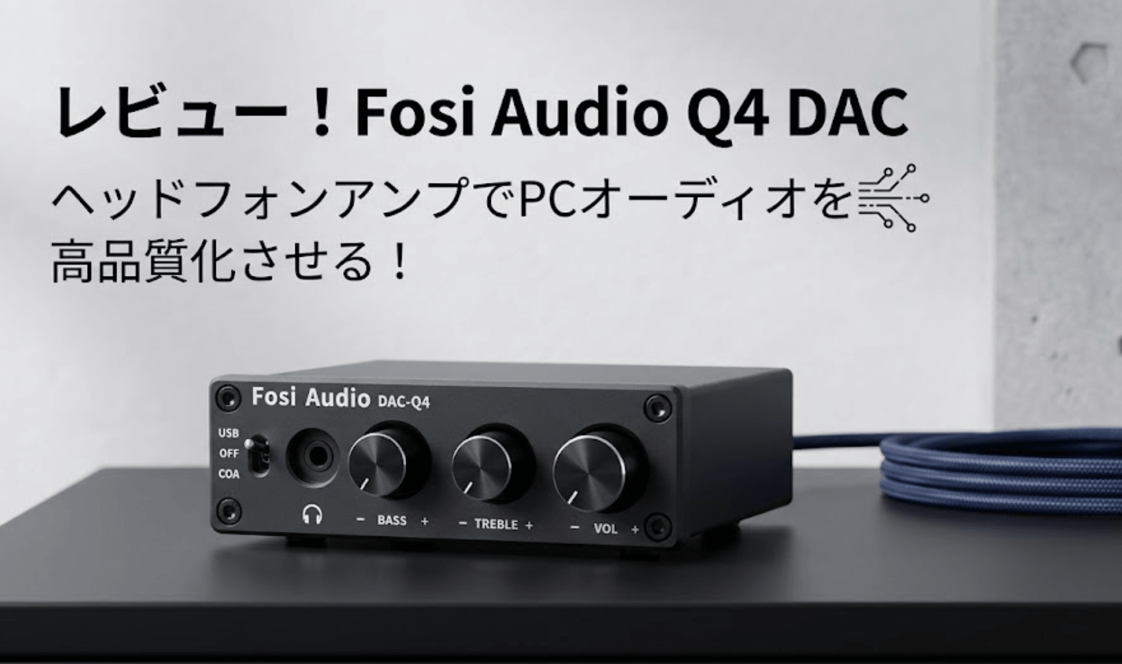 Fosi Audio DAC ヘッドホンアンプ Q4 ヘッドフォンアンプ : アンプ PRO 