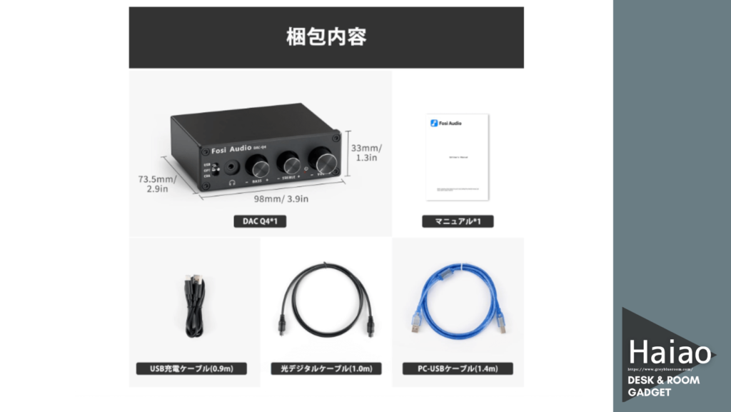 レビュー Fosi Audio Q4 DAC ヘッドフォンアンプでPCオーディオを高品質化させる