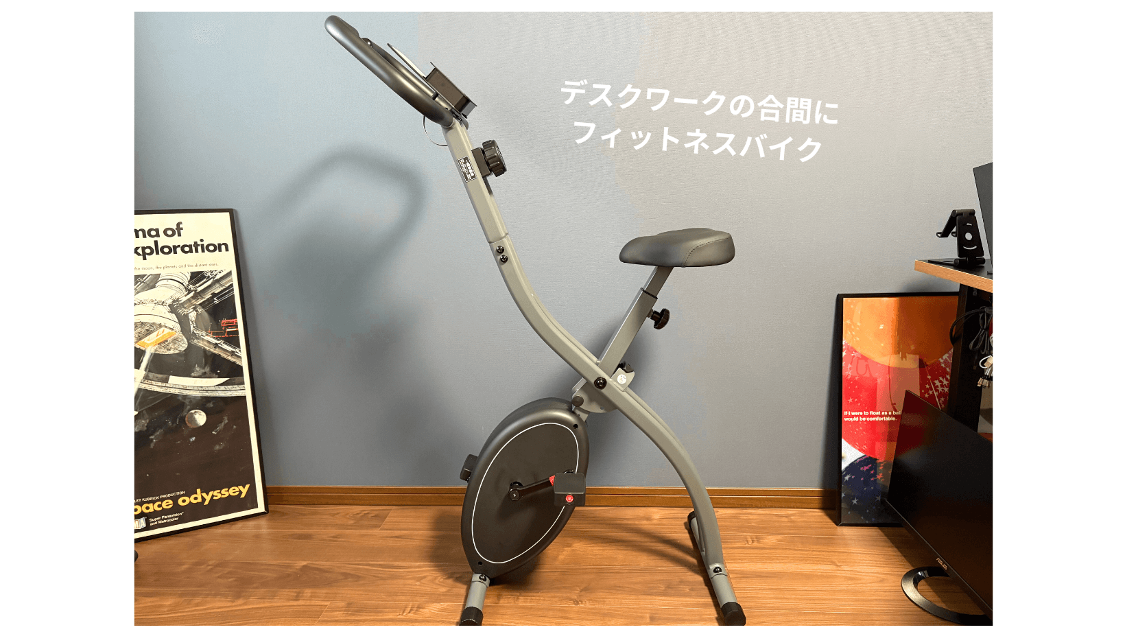 アルインコフィットネスバイク徹底レビュー｜3週間使って分かった消費 