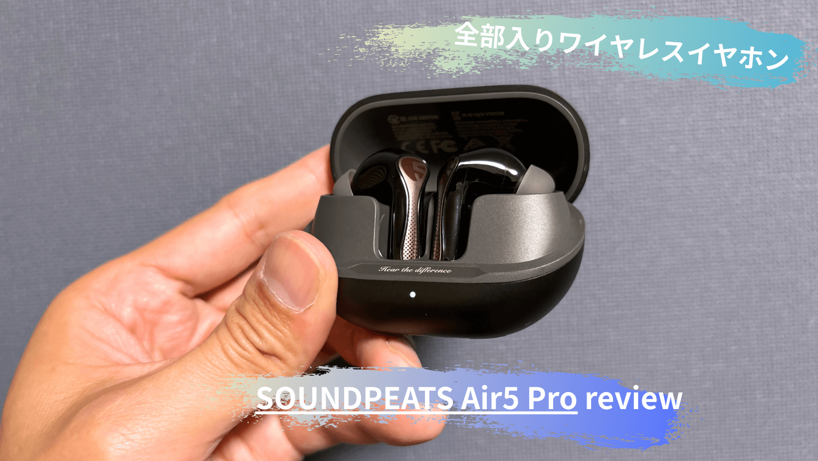 Air5 Proは買い？SOUNDPEATS最新イヤホンの音質・ノイキャン・装着感を 