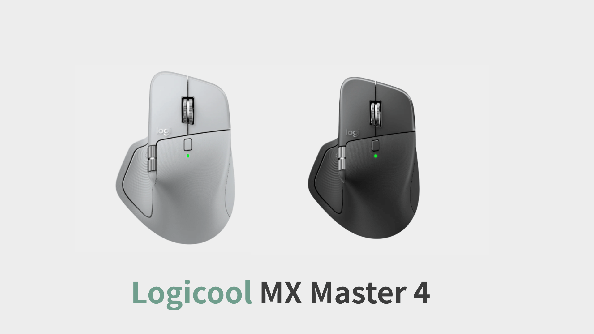 MX Master 4レビュー!進化点・違いから買い替えが必要なのかを徹底調査 