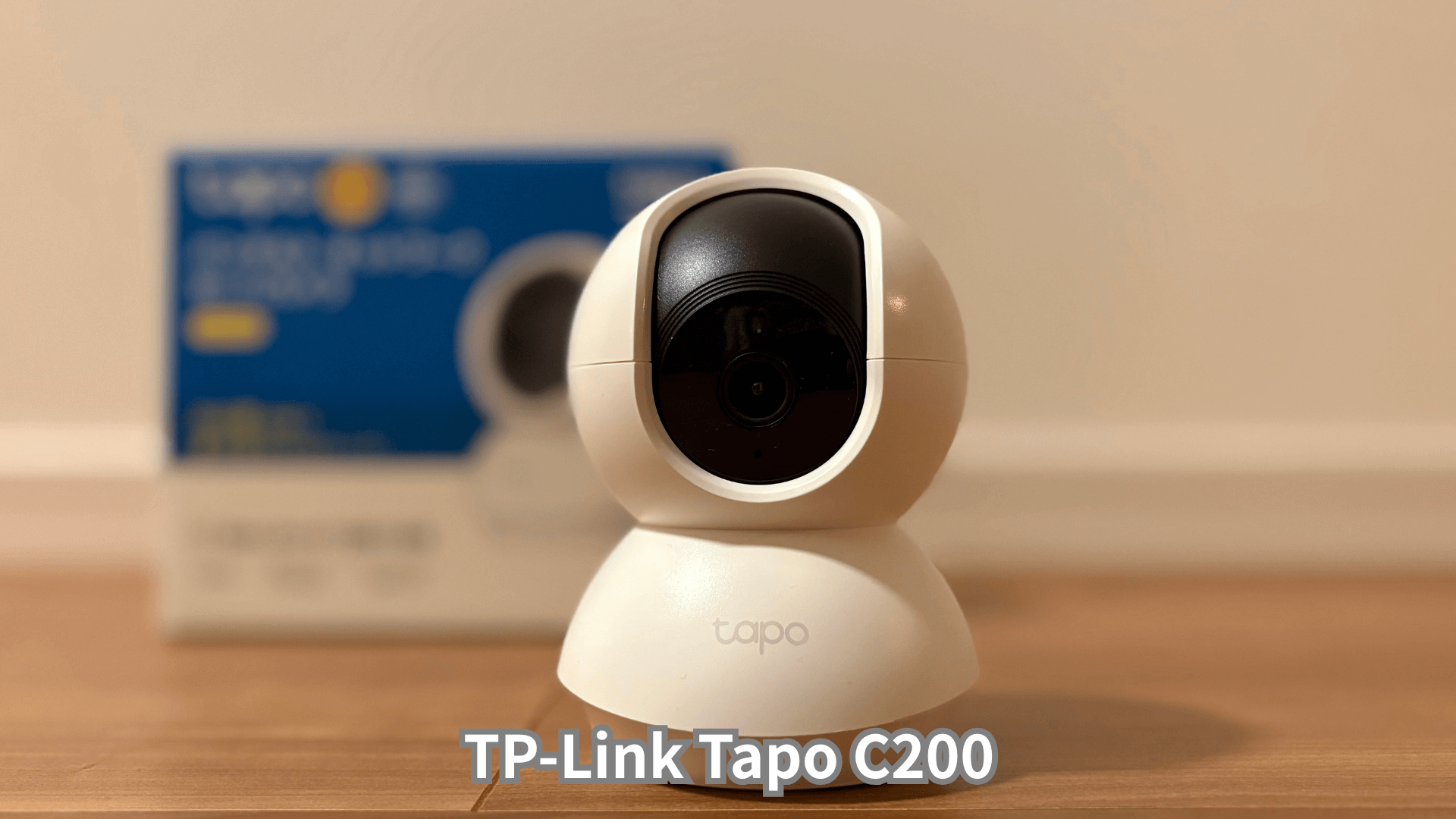 レビュー！Tapo C200】ペットや子供の見守りの新しい常識を、自らの目 