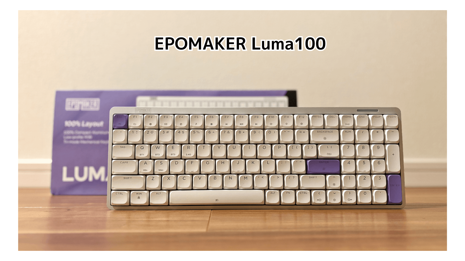 EPOMAKER Luma100 レビュー！テンキー付きアルミキーボードの打鍵感 