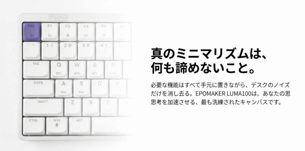 EPOMAKER Luma100 レビュー！テンキー付きアルミキーボードの打鍵感