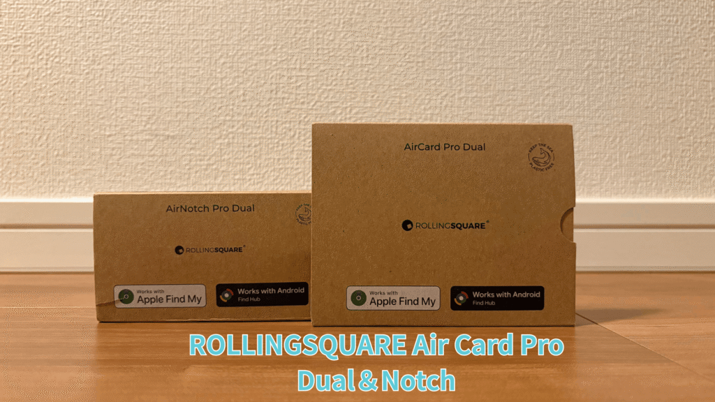 Rolling Square製品のセットアップ体験