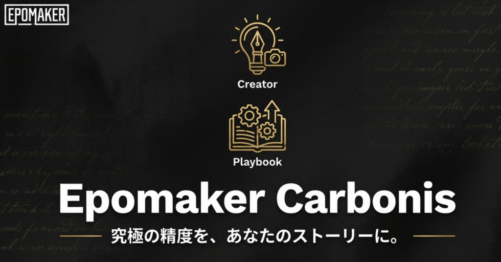 EPOMAKER Carbonis Mouse総評まとめ