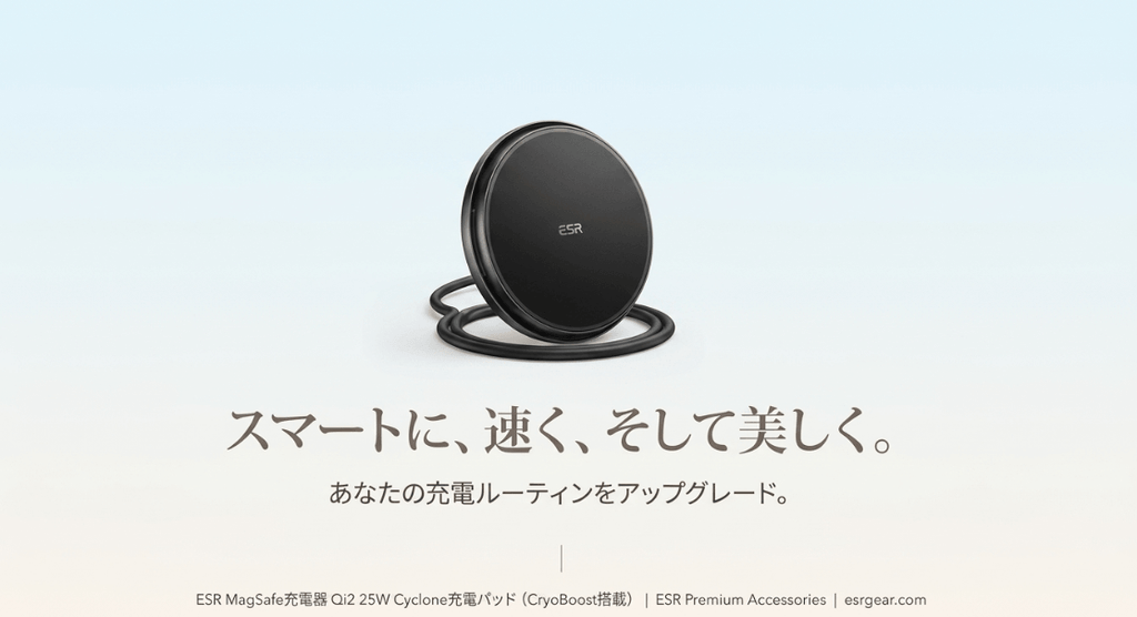 ESR Cyclone 25W マグネット充電パッドのまとめ